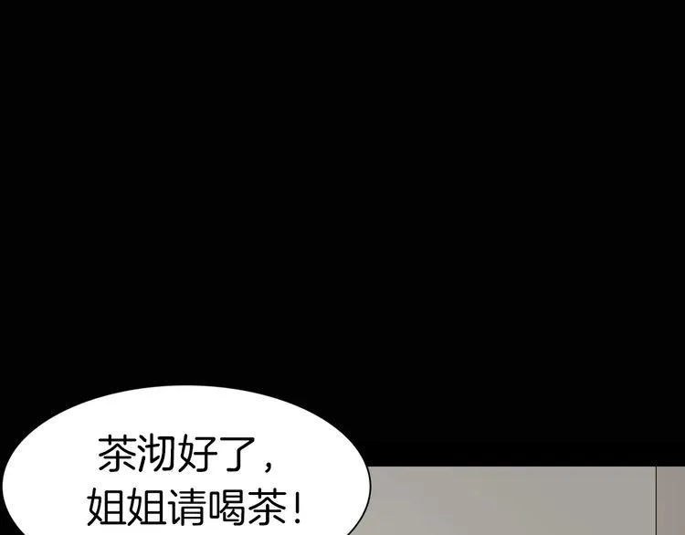 番外篇 难猜的心思 第73页
