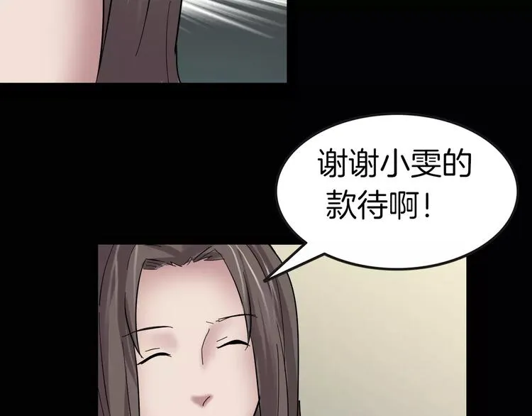番外篇 难猜的心思 第76页