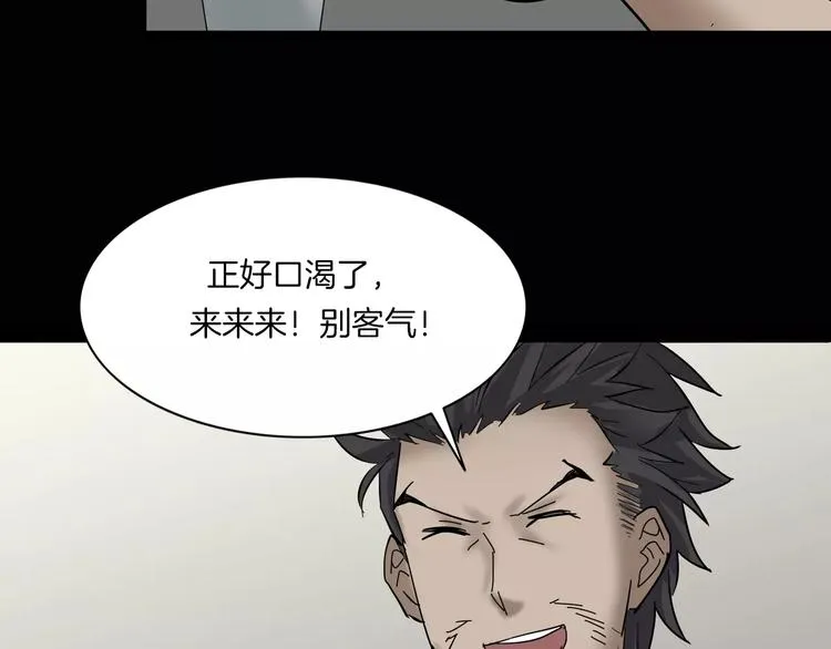 番外篇 难猜的心思 第79页