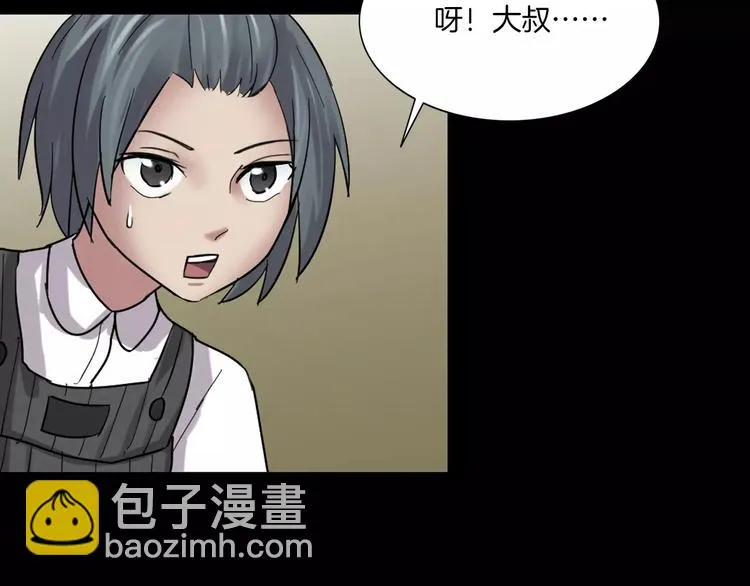 番外篇 难猜的心思 第82页