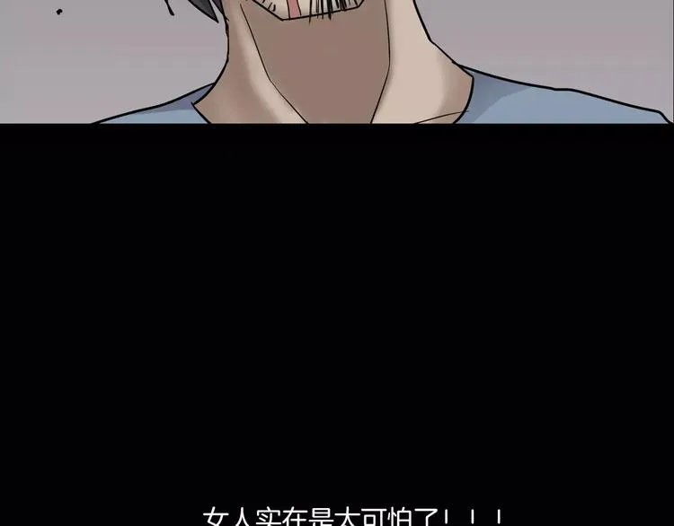 番外篇 难猜的心思 第89页