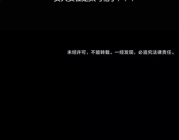 番外篇 难猜的心思 第90页