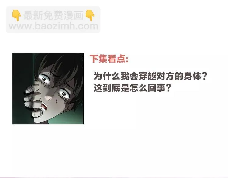 番外篇 难猜的心思 第92页