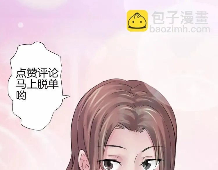 番外篇 难猜的心思 第93页