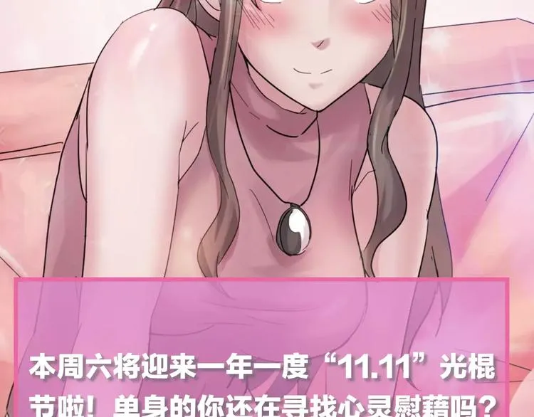 番外篇 难猜的心思 第94页