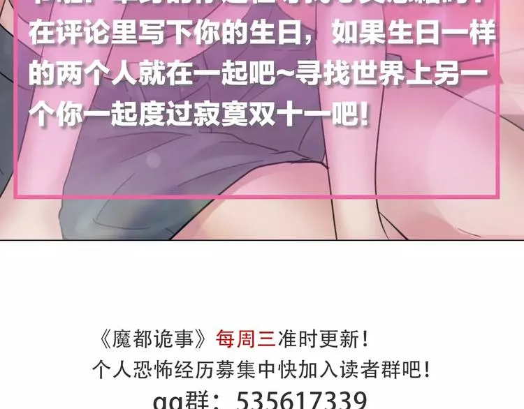 番外篇 难猜的心思 第95页