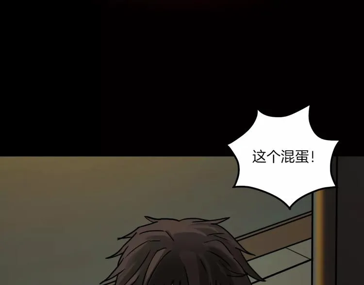 第5话 欺凌的代价 第4页