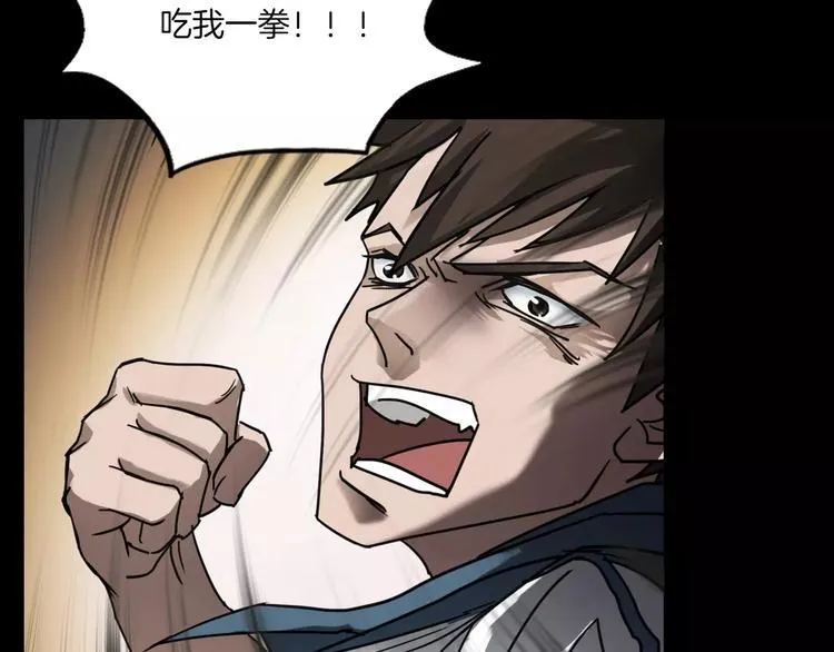 第5话 欺凌的代价 第6页