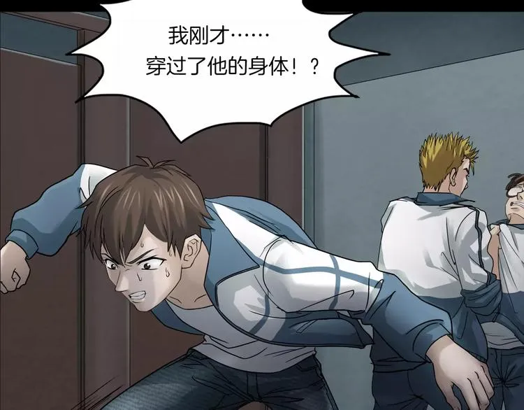 第5话 欺凌的代价 第9页