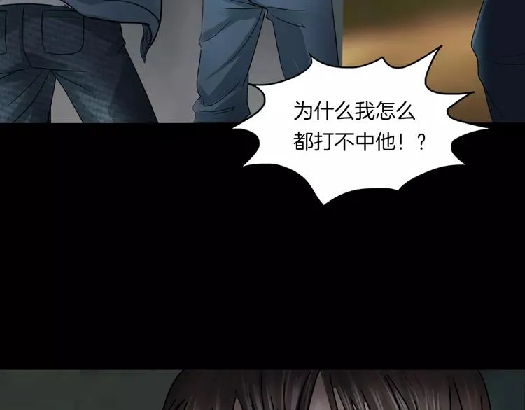 第5话 欺凌的代价 第14页