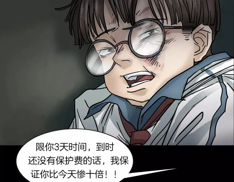第5话 欺凌的代价 第15页