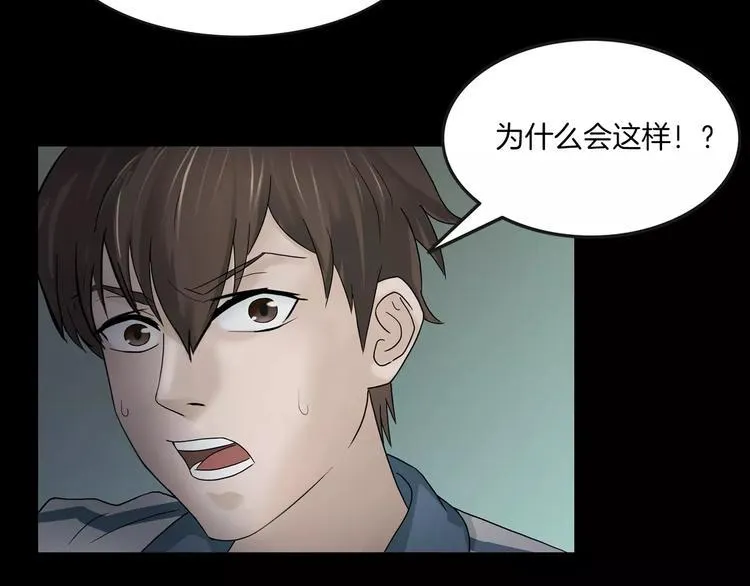 第5话 欺凌的代价 第16页