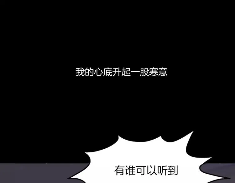 第5话 欺凌的代价 第17页