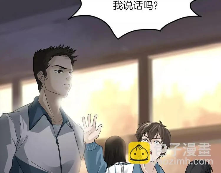 第5话 欺凌的代价 第18页