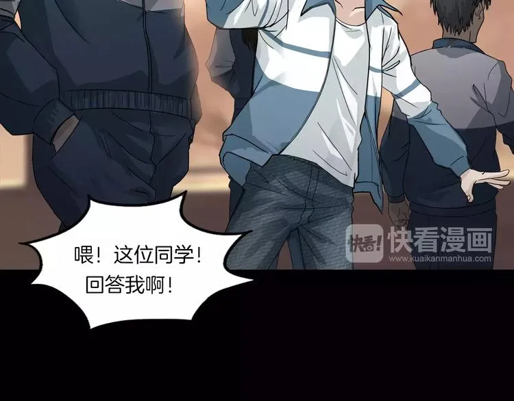 第5话 欺凌的代价 第19页