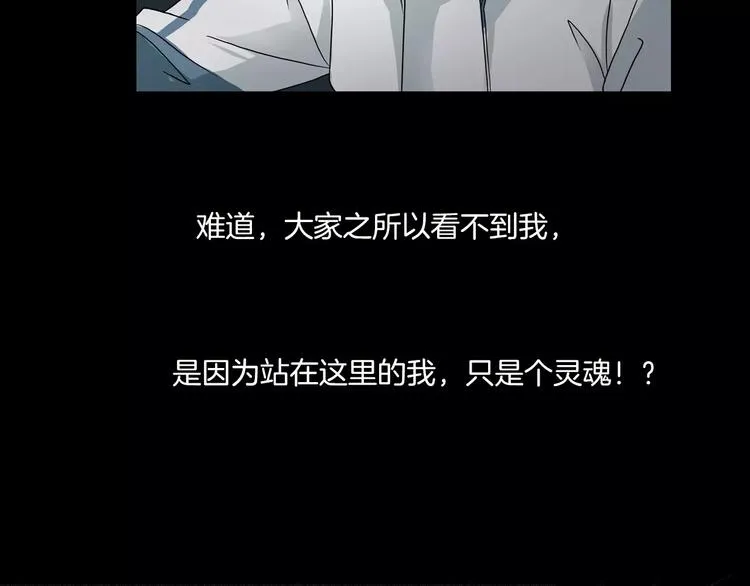 第5话 欺凌的代价 第21页