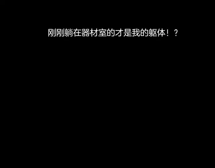 第5话 欺凌的代价 第23页