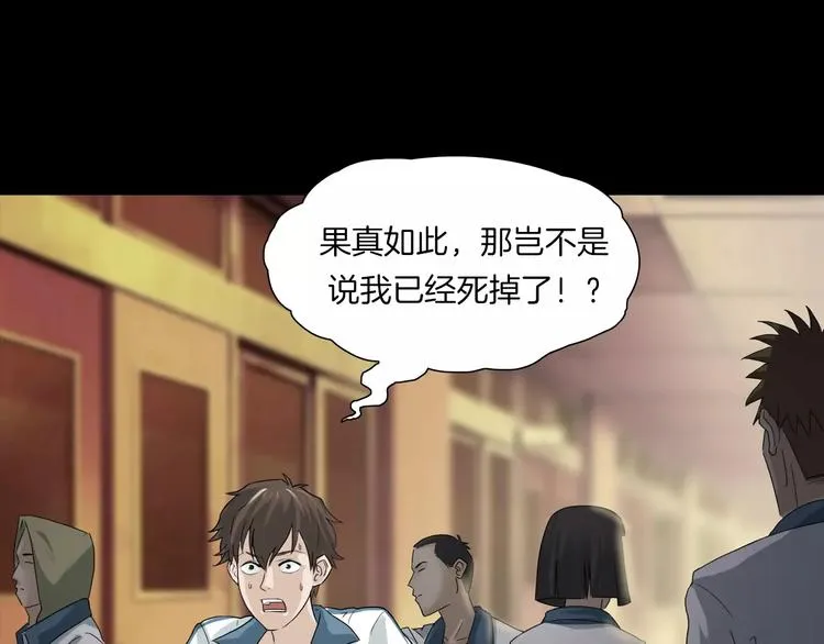 第5话 欺凌的代价 第25页