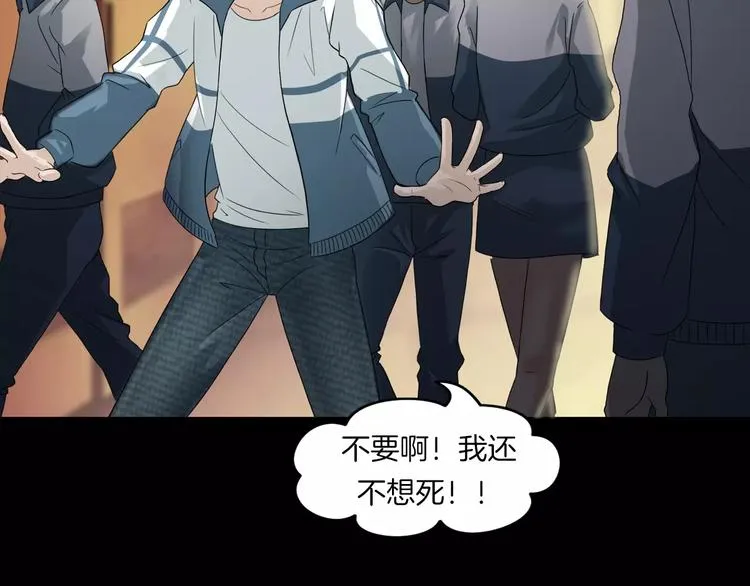 第5话 欺凌的代价 第26页