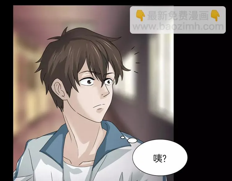 第5话 欺凌的代价 第27页