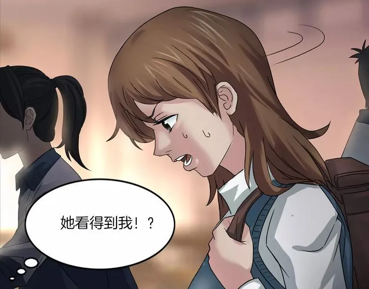 第5话 欺凌的代价 第31页
