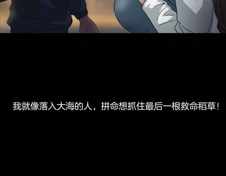 第5话 欺凌的代价 第32页