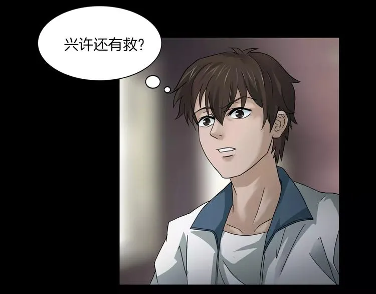第5话 欺凌的代价 第33页
