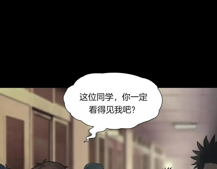 第5话 欺凌的代价 第34页