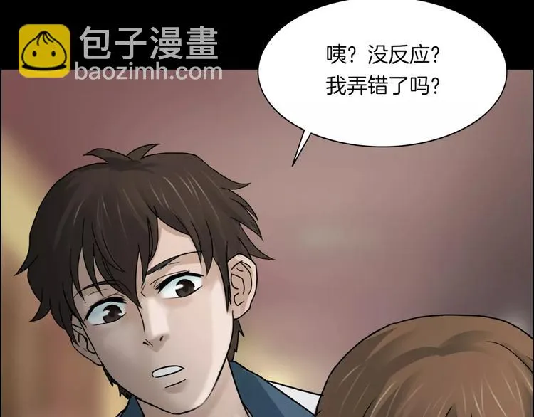 第5话 欺凌的代价 第39页
