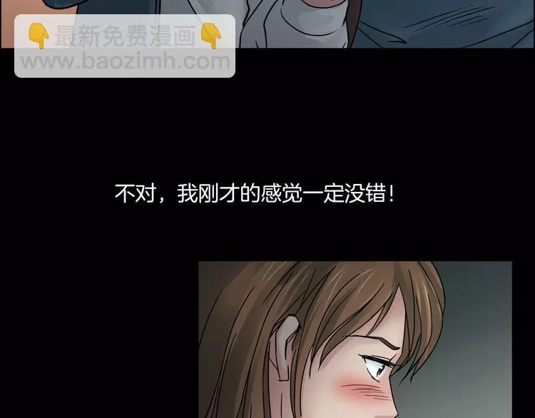 第5话 欺凌的代价 第41页