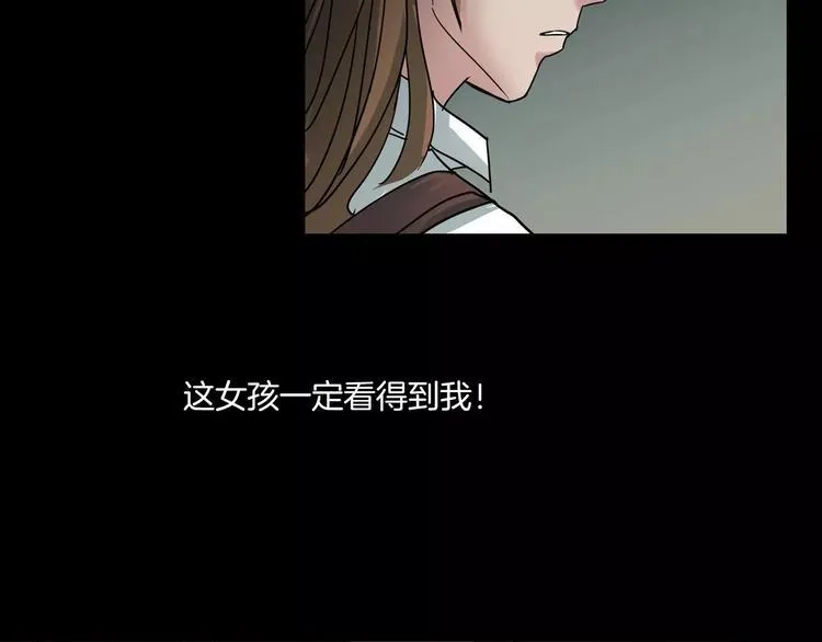 第5话 欺凌的代价 第42页