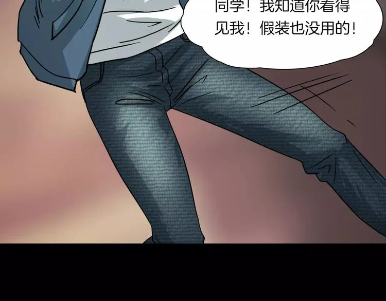 第5话 欺凌的代价 第46页