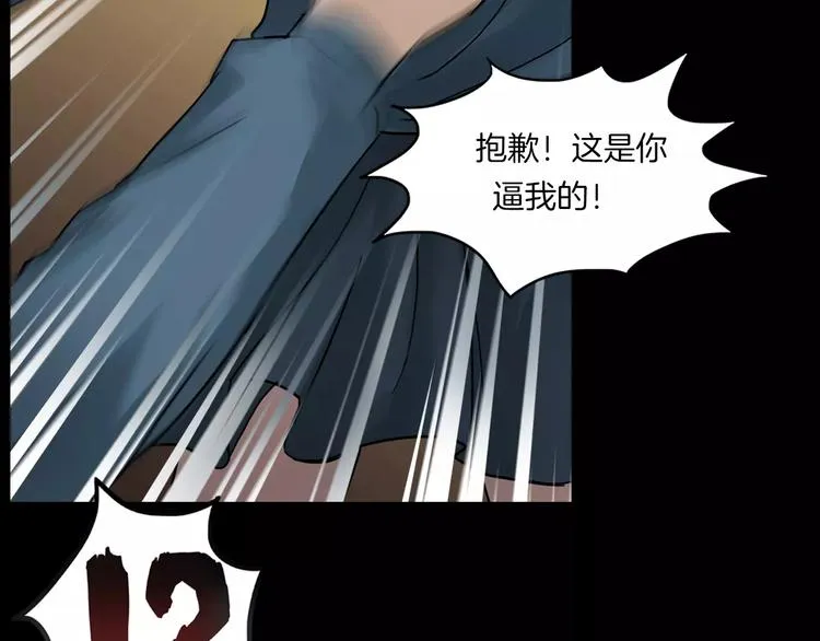 第5话 欺凌的代价 第49页