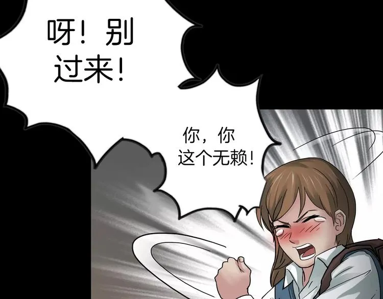 第5话 欺凌的代价 第51页