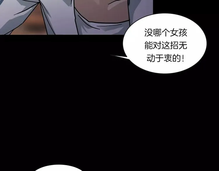 第5话 欺凌的代价 第54页