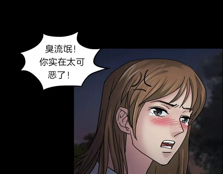 第5话 欺凌的代价 第56页