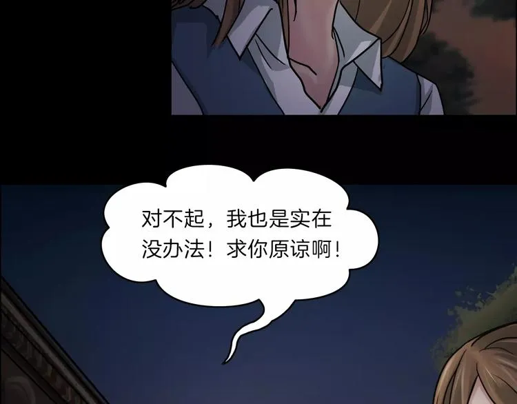 第5话 欺凌的代价 第57页