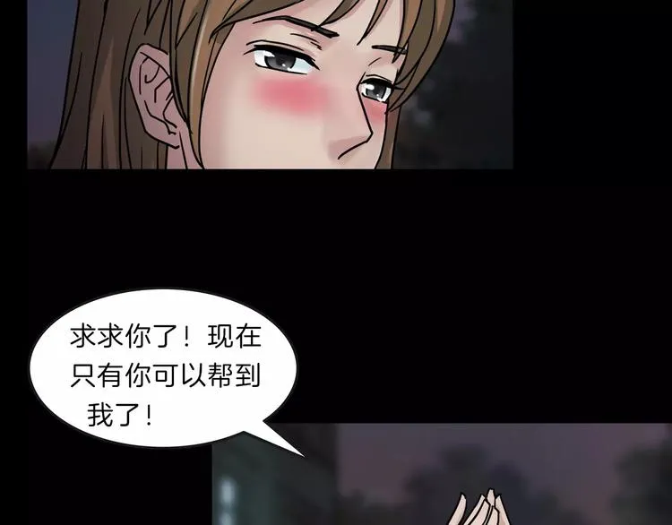 第5话 欺凌的代价 第60页
