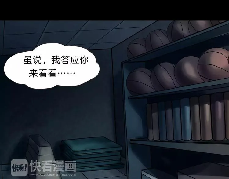 第5话 欺凌的代价 第65页