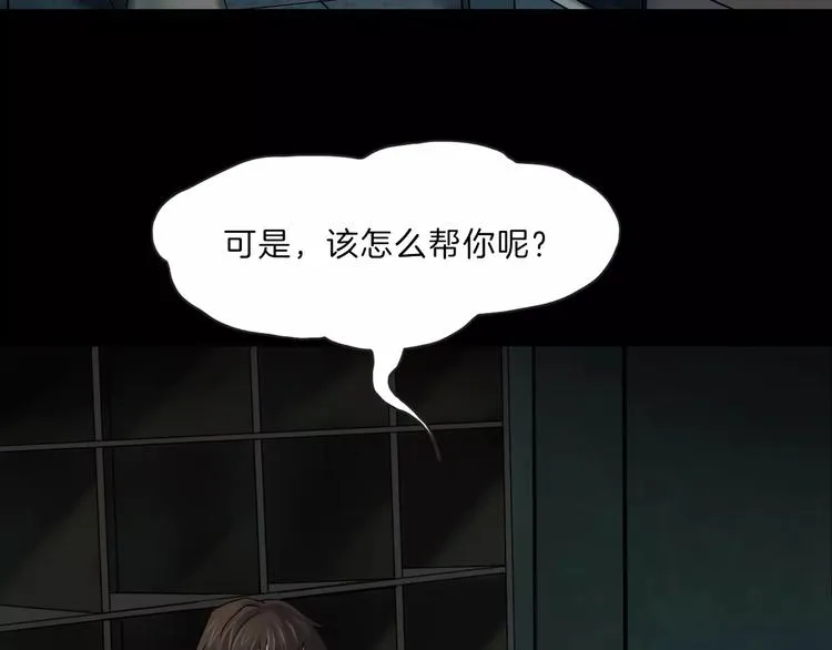 第5话 欺凌的代价 第66页