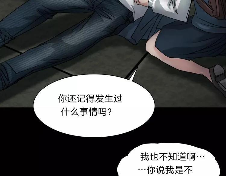 第5话 欺凌的代价 第68页
