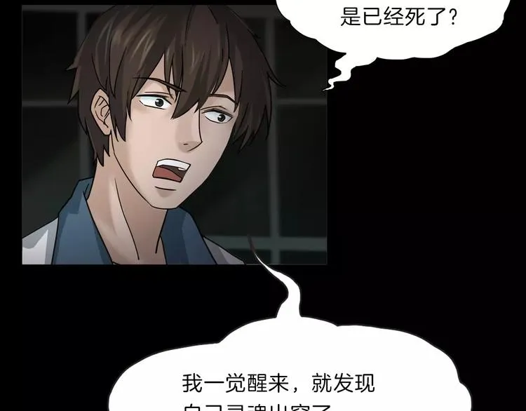 第5话 欺凌的代价 第69页