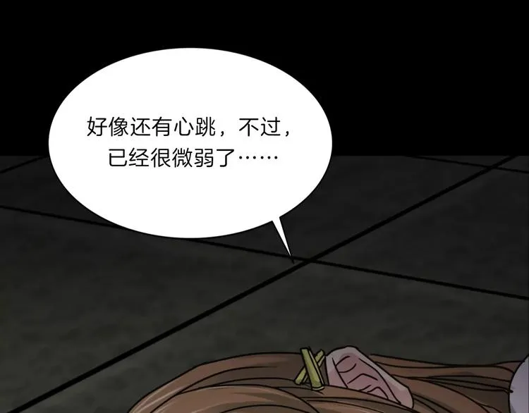 第5话 欺凌的代价 第72页