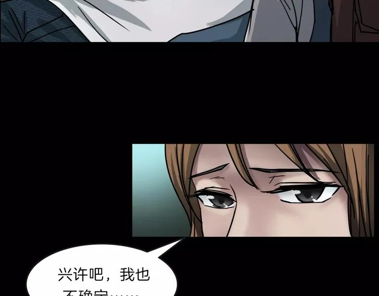 第5话 欺凌的代价 第76页