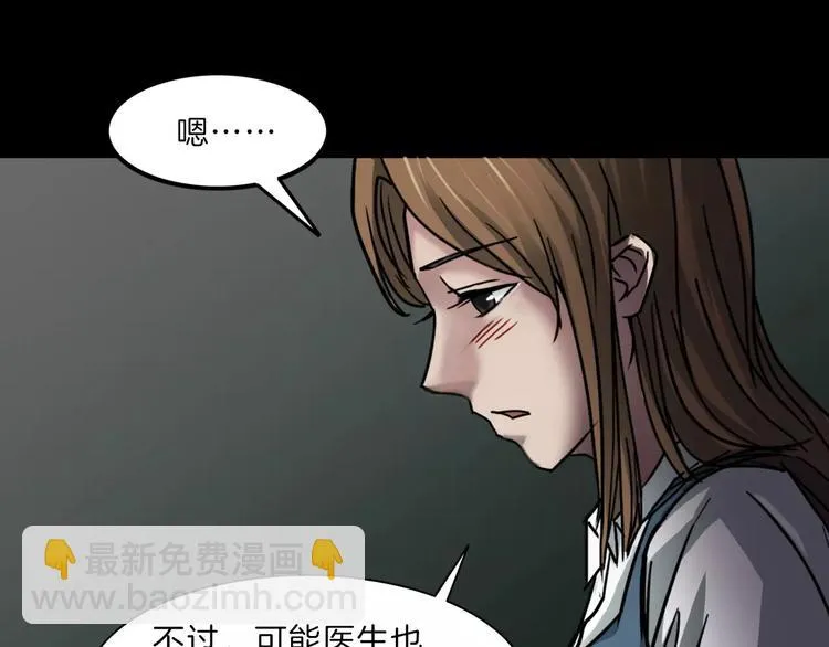 第5话 欺凌的代价 第78页