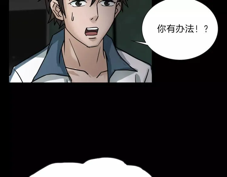 第5话 欺凌的代价 第80页