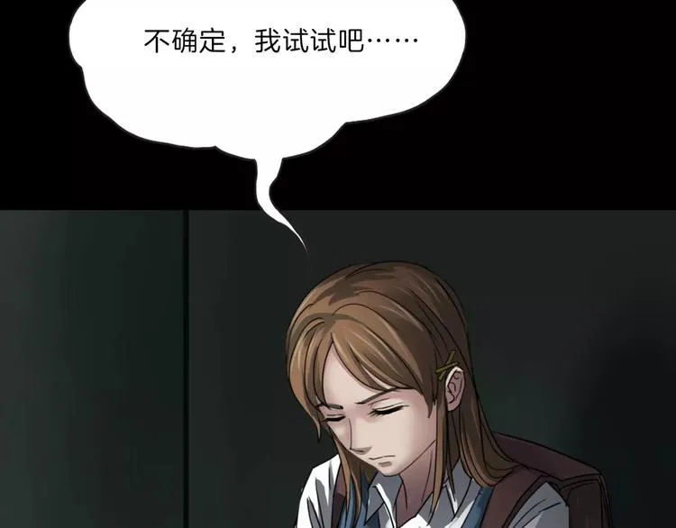 第5话 欺凌的代价 第81页