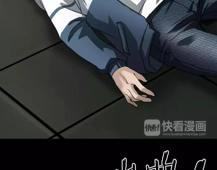 第5话 欺凌的代价 第83页