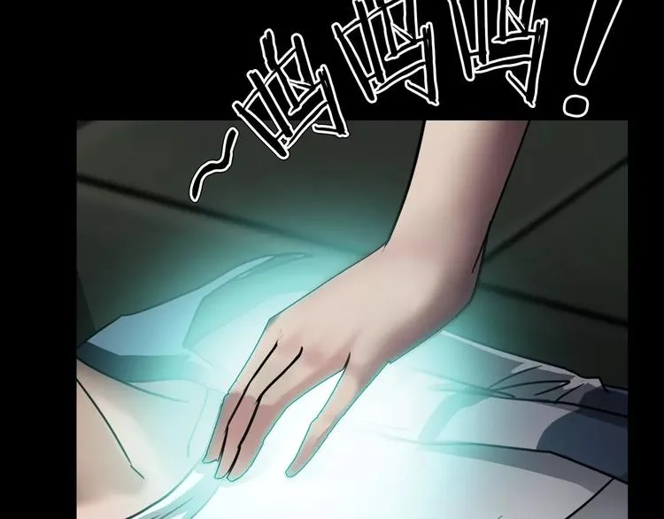 第5话 欺凌的代价 第84页