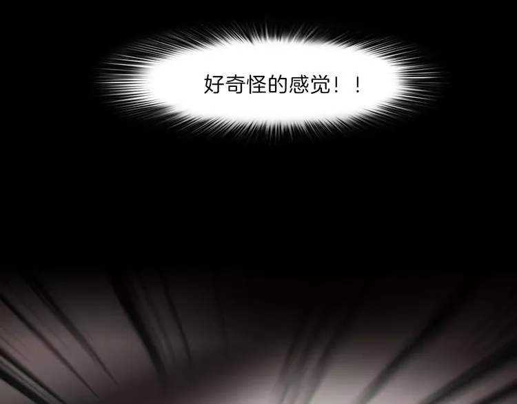第5话 欺凌的代价 第87页